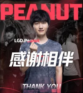 【LGD正式解约首发打野Peanut】小花生110字中文感谢LGD与粉丝，谢谢大家！